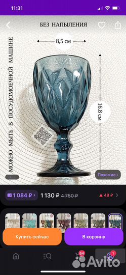 Бокалы стаканы 4 шт синие