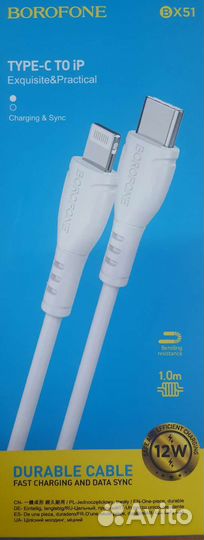 Кабель lighting borofone BX51