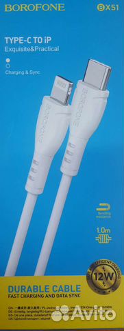 Кабель lighting borofone BX51