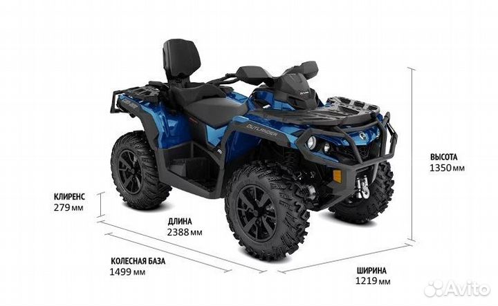 Квадроцикл BRP CAN-AM outlander MAX XT 650 tumen