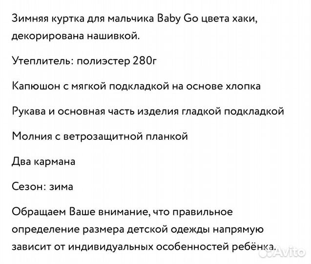 Куртка baby GO 92 новая с биркой