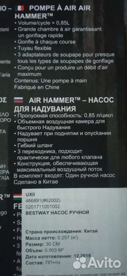 Насос