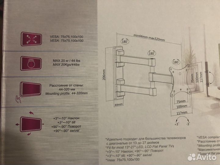 Кронштейн для телевизора универсальный