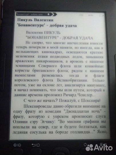 Электронная книга