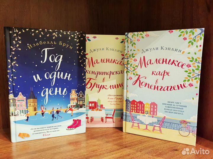 Книги современные романы - Сокол, Лавринович и др