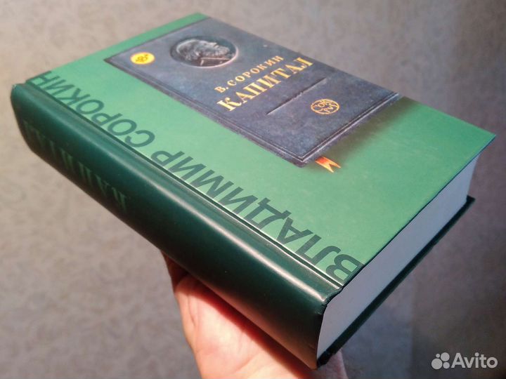 Владимир Сорокин