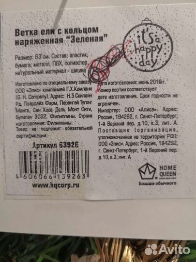 Украшение новогоднее