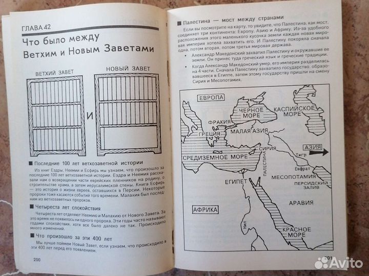 Новый завет