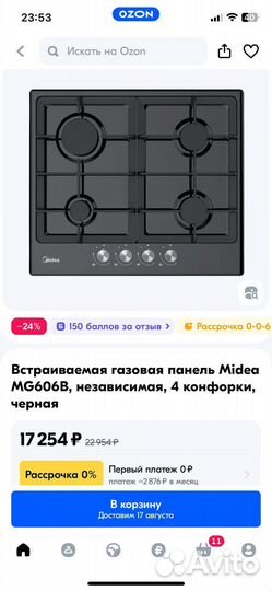 Варочная газовая панель Midea