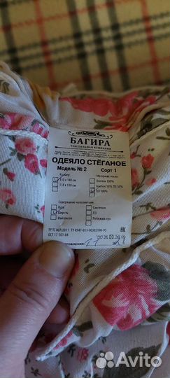 Одеяло теплое детское 110 на 140