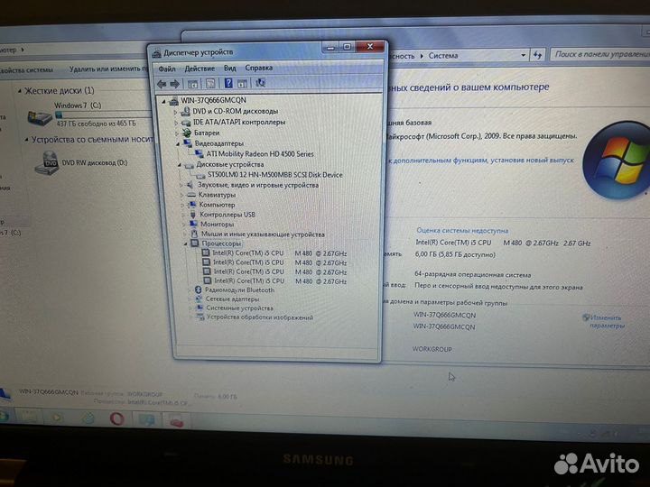Мощный i5/6Gb/500Gb/Radeon4500