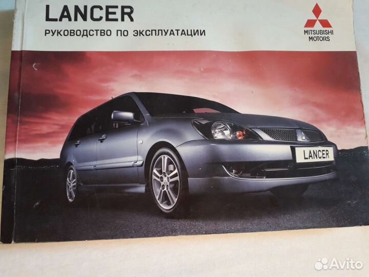 Руководство по эксплуатации автомобиля mitsubishi