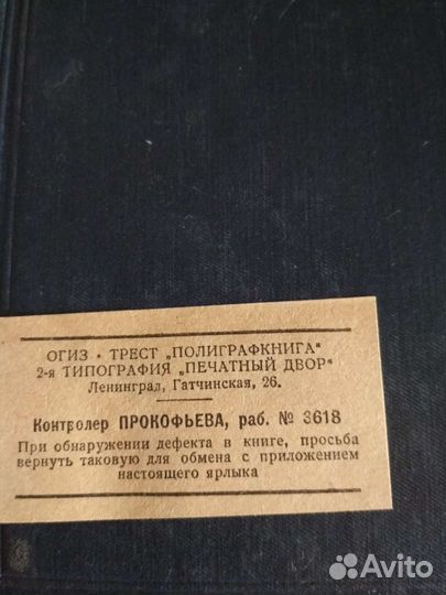 Собр.соч.В.И.Ленина,2-изд.ред.Бухарина