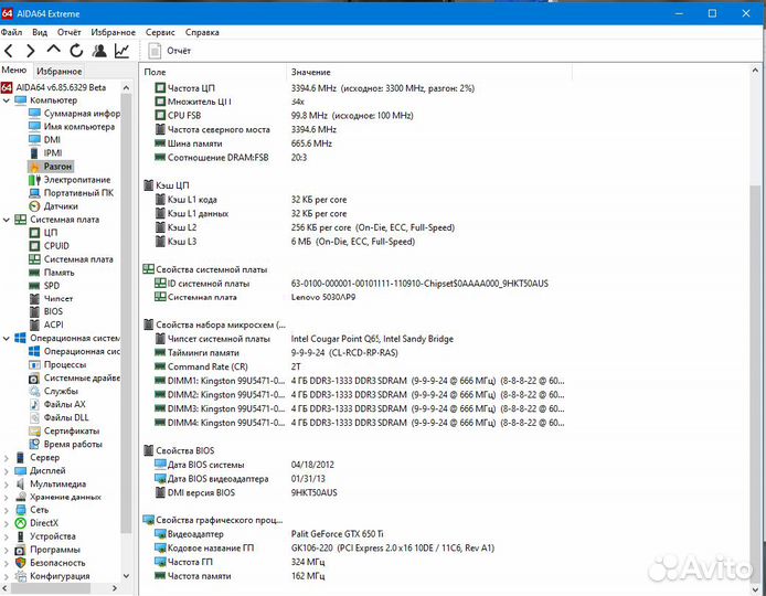 Настольный компьютер core i5