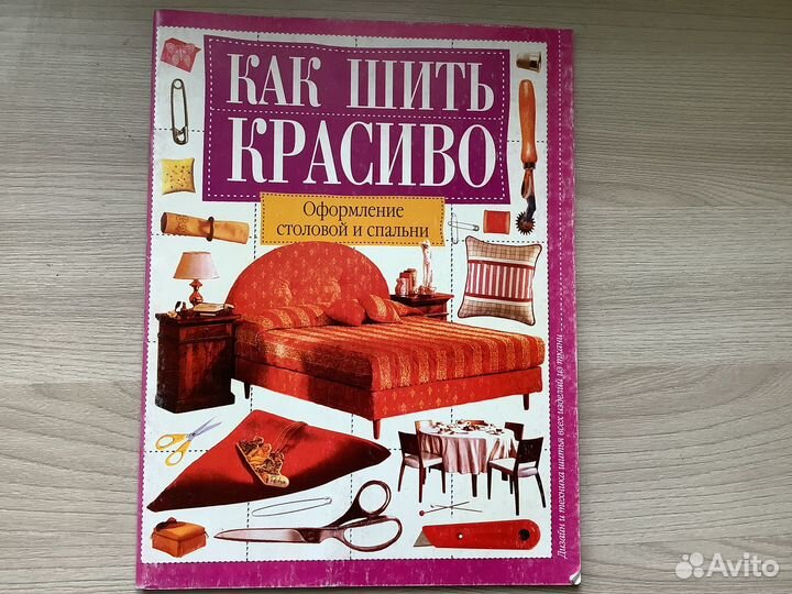Книги по рукоделию