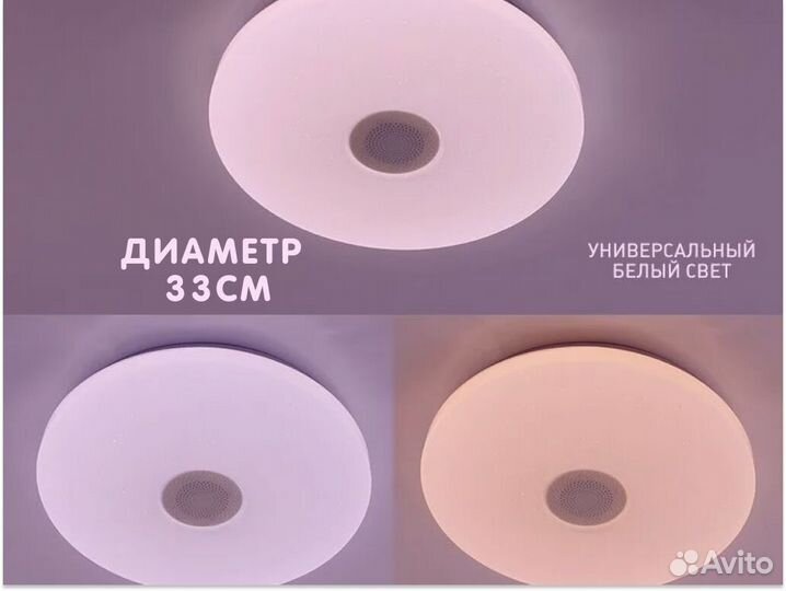 Светодиодная люстра с музыкальной колонкой на 12кв