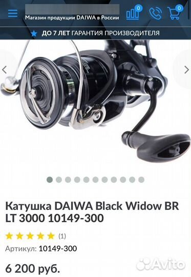 Катушка Daiwa 19 Black Widow BR LT 3000