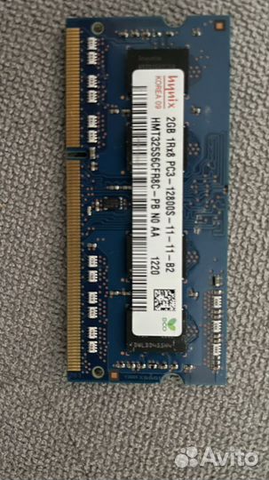 Оперативная память