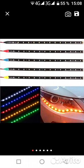 Автомобильные дневные ходовые огни