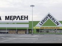 Скидка в леруа мерлен 10%