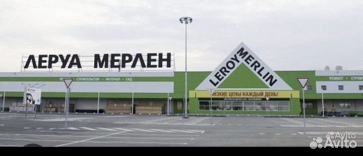 Скидка в леруа мерлен