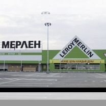 Скидка в леруа мерлен 10%