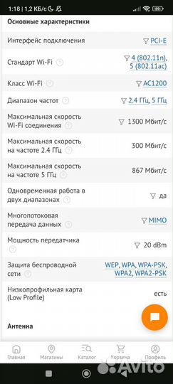 Wi-fi адаптер PCI-E TP-Link T4e