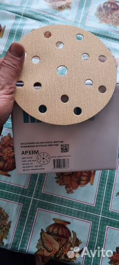 Шлифовальные круги d 125 и d 150