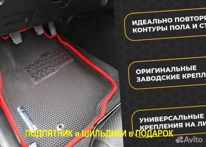 Ева/эва коврики &03147