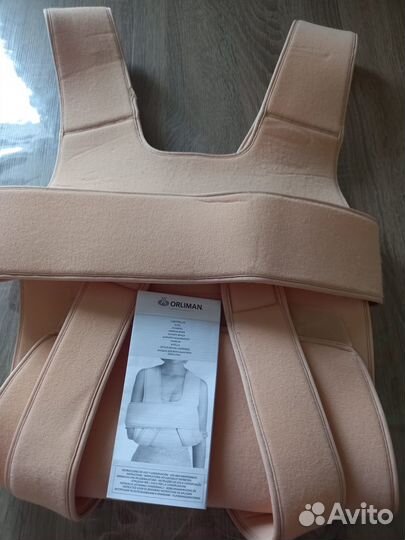 Бандаж для фиксации плечевого сустава и руки