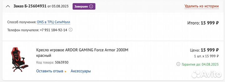 Кресло игровое ardor gaming Force Armor 2000M
