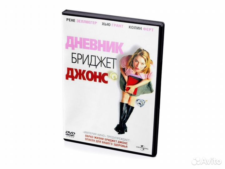 Дневник Бриджет Джонс (DVD)