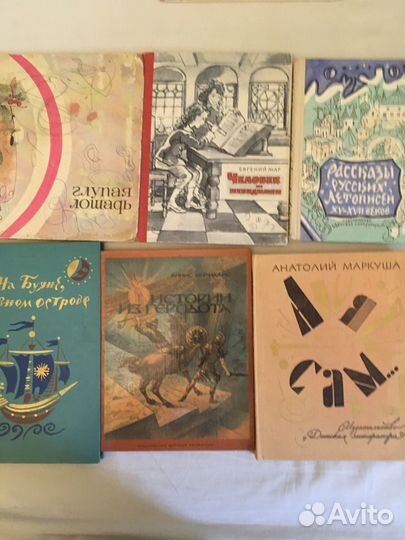 Детские книги СССР 1