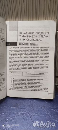 Сборник задач по физике 7 9 класс лукашик