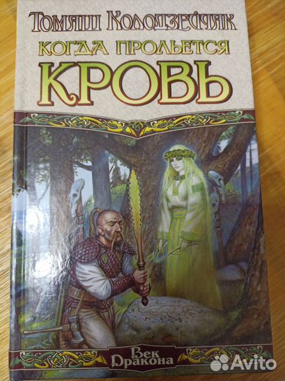 Разные книги из библиотеки ч. 1