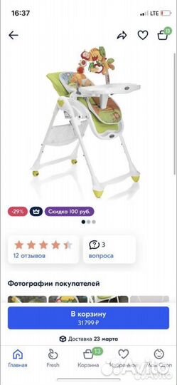 Стульчик для кормления brevi