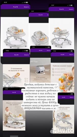 Ходунки детские