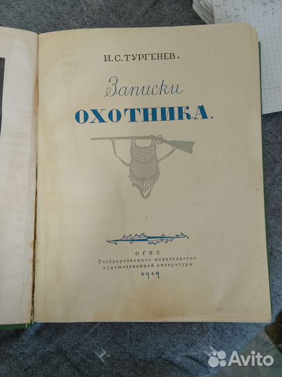 Раритет
