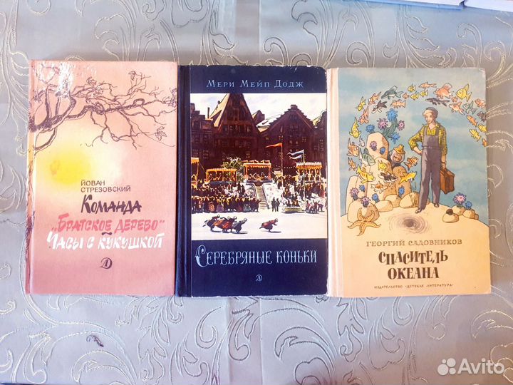 Книги для детей и подростков СССР