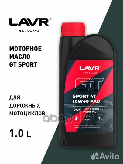 Масло моторное lavr moto GT sport 4T 10W-40 1 л