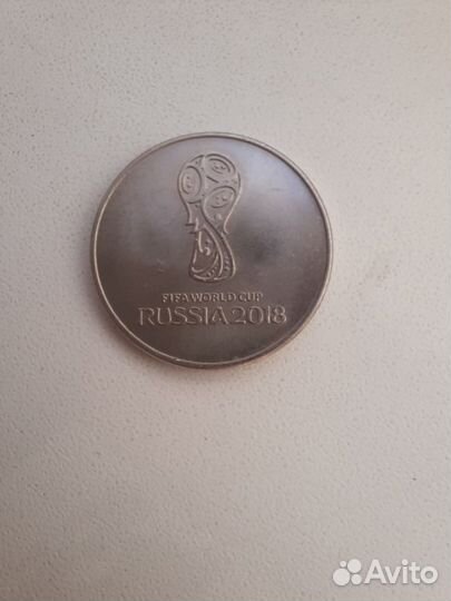 Монета Fifa World Cup Russia 2018 (25 руб)