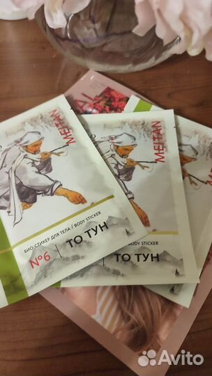 Пластырь от сильных видов боли Тотун