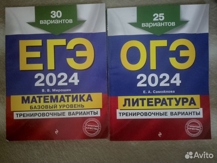 Тренировочные варианты ОГЭ и ЕГЭ