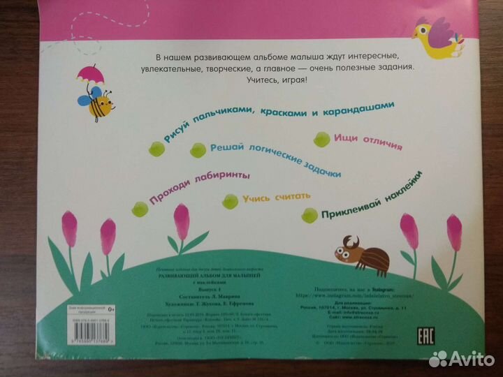 Развивающие пособия 3 - 4 года