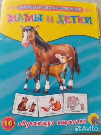Обучающие карточки для детей
