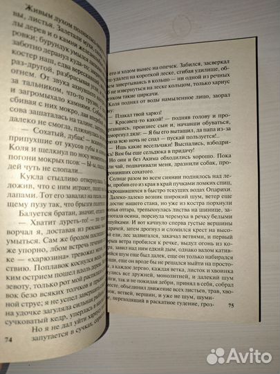 В. П. Астафьев 