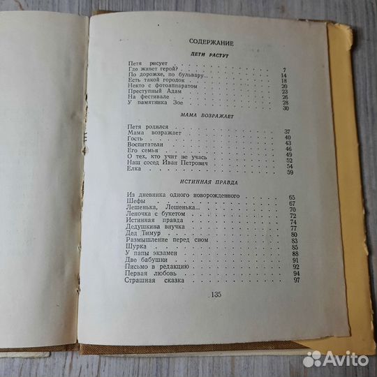 Про больших и про маленьких. Барто. 1958 г