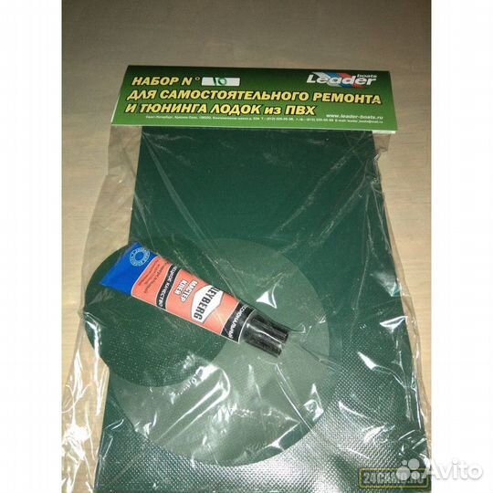 Ремкомплект для ремонта пвх лодки