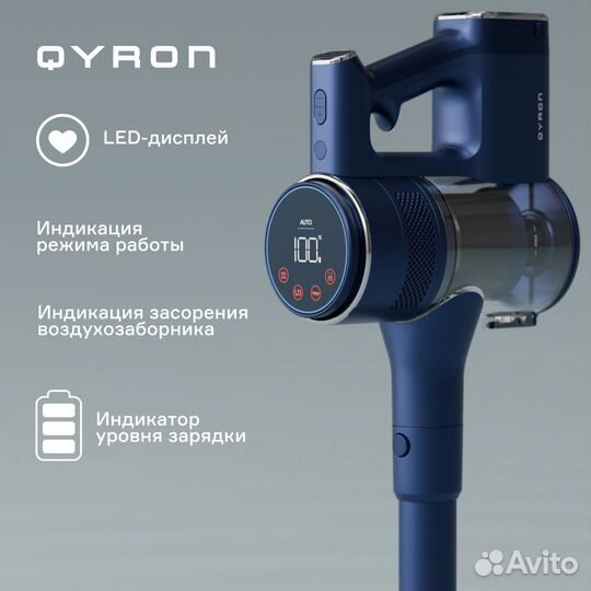 Пылесос qyron vc601 синий