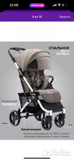 Прогулочная Коляска babalo 2024